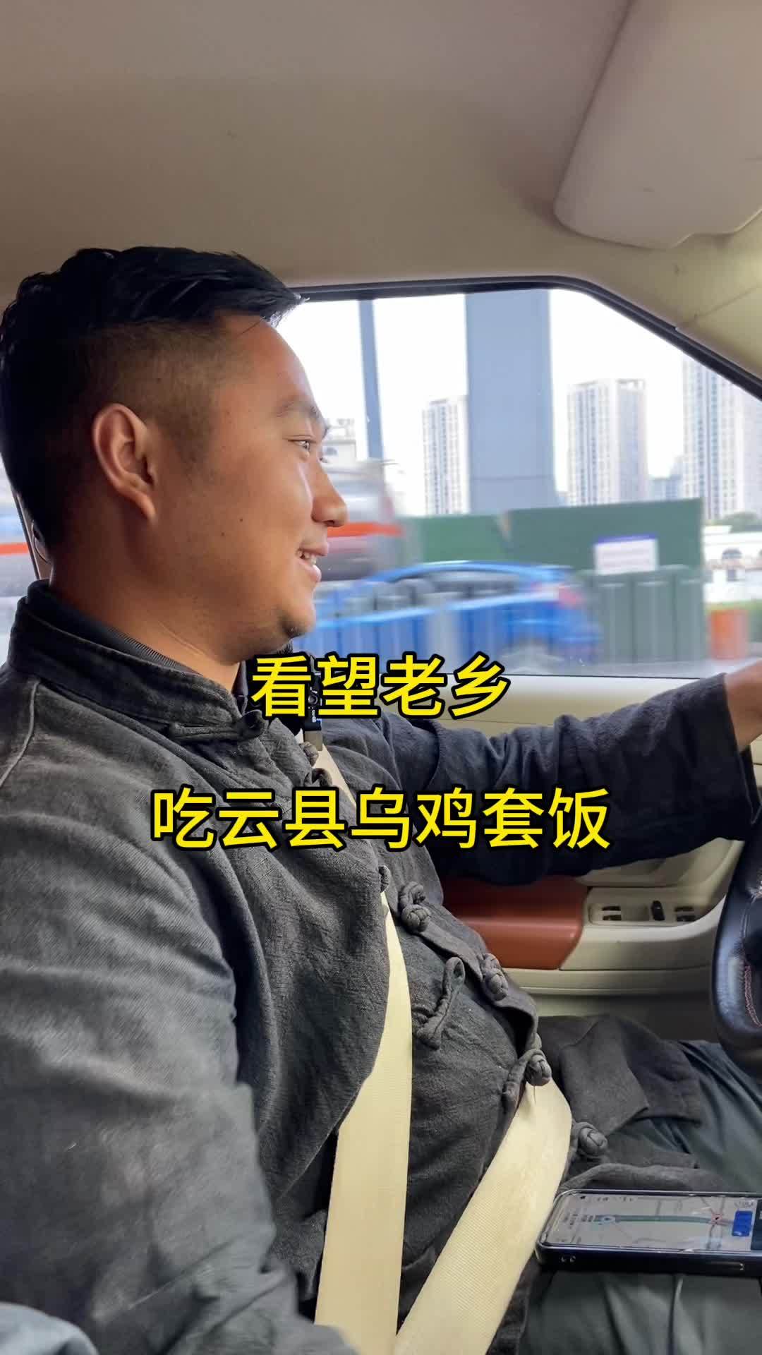 今天吃云县乌鸡米线,看望一下老乡去,车贩子日常 昆明 日常vlog 记录日常 记录平凡生活