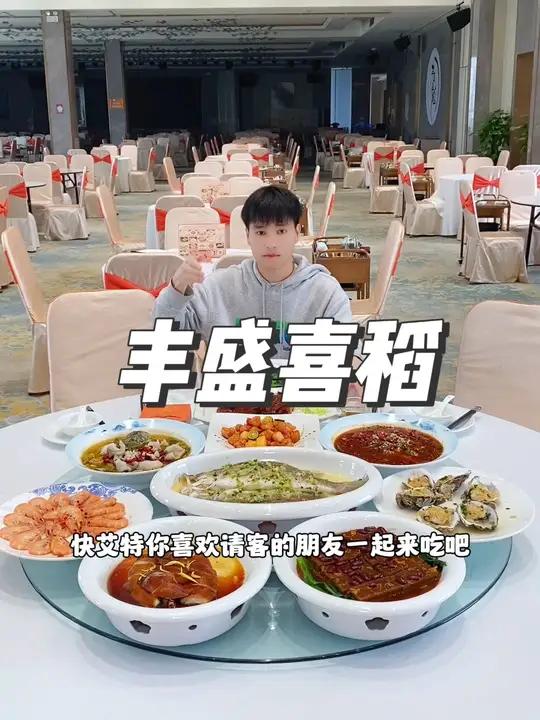 就在佛山高明铂都汇对面,这家丰盛喜稻,现在抖音团购168就可以吃到这一桌游龙斑大虾3到4人