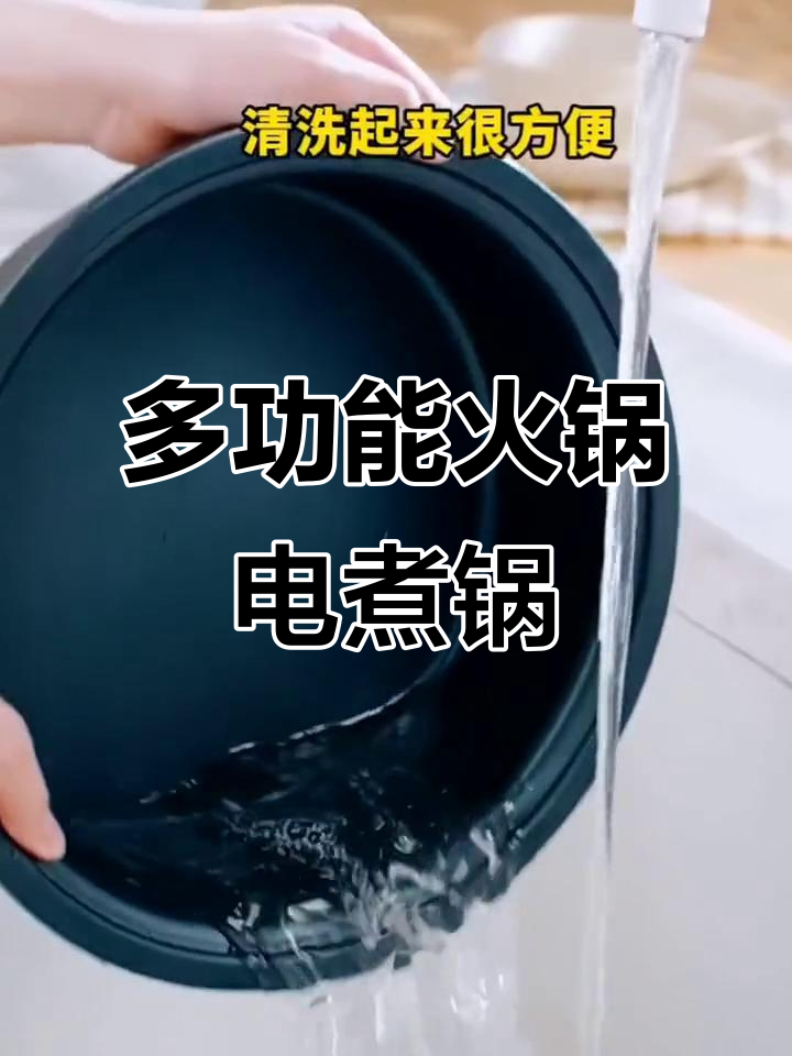 苏泊尔分体式火锅,多功能电煮锅轻松搞定汤菜