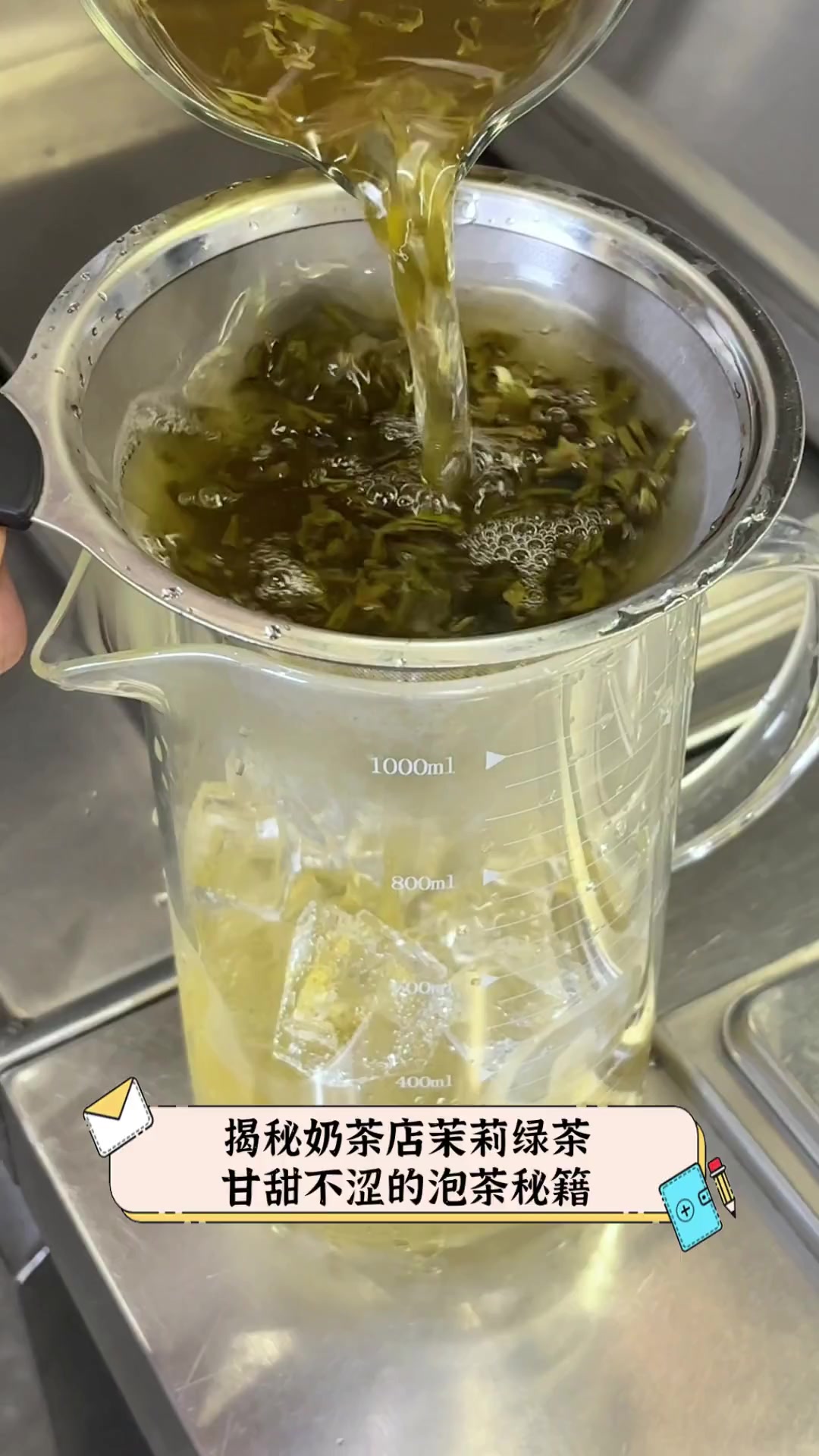 揭秘奶茶店茉莉绿茶,甘甜不涩的泡茶秘籍