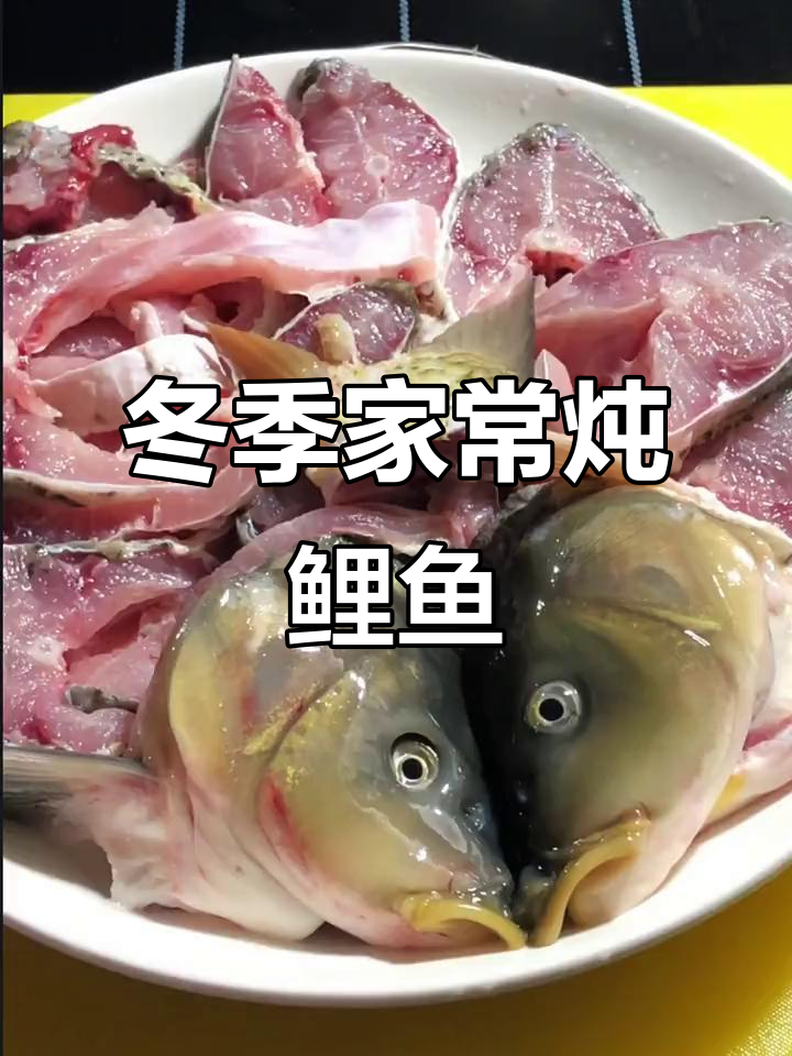 家常炖鱼块,味道鲜美又下饭