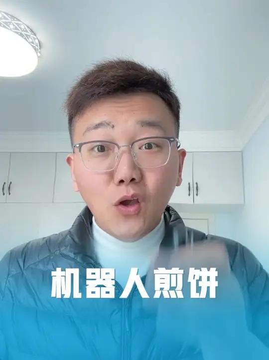 煎饼果子都被机器人卷起来了~