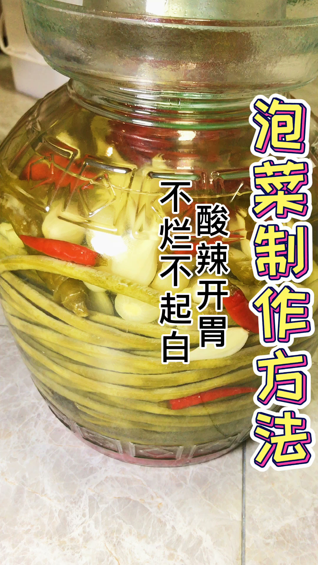 泡酸菜~