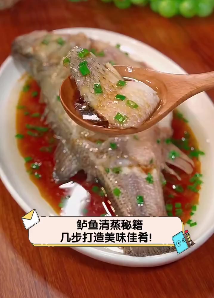 鲈鱼清蒸秘籍,几步打造美味佳肴!
