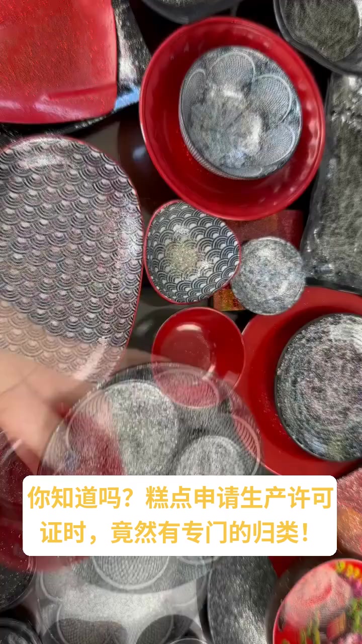 糕点归类疑问？速看解答！