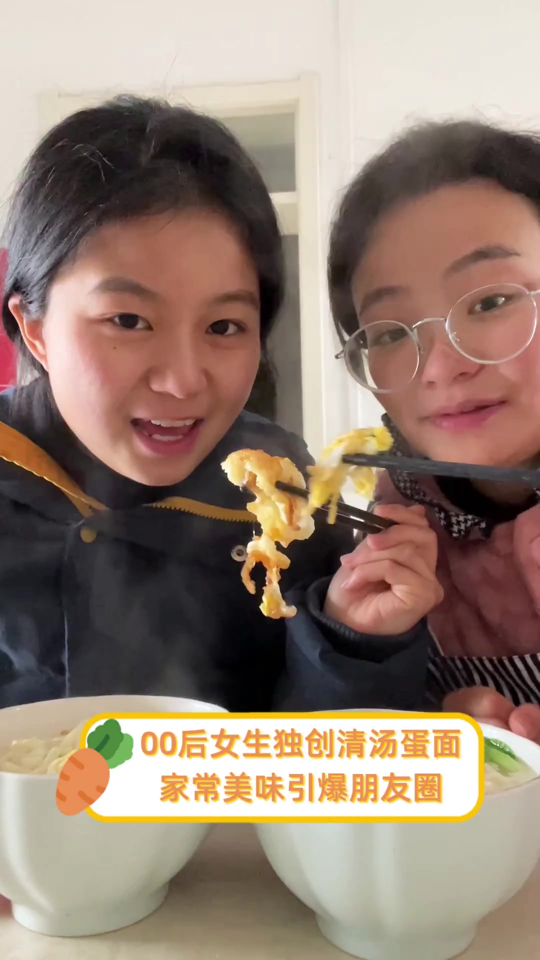 00后女生独创清汤蛋面,家常美味引爆朋友圈