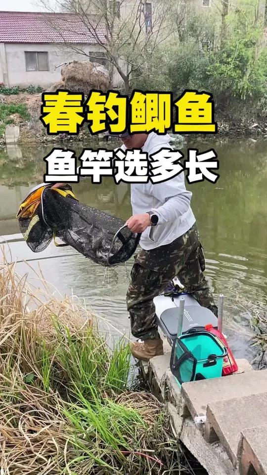 春季钓鲫鱼,选多长的鱼竿最好?我只推荐这种 #巧渔夫 #巧渔夫龙战极三代