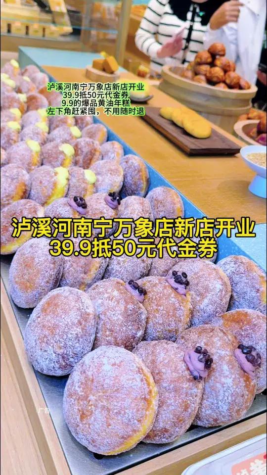 泸溪河南宁万象城新店开业啦，39.9代50使用，太合适了，冲