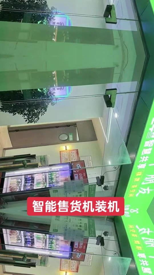 自动无人自助售货机山东厂家装机,多种饮料机零食柜可销售合作免费投放租赁分期,欢迎咨询 山东