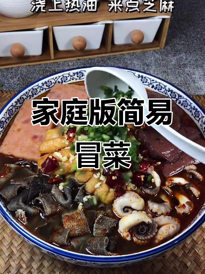 在家轻松做冒菜,午餐肉鸭血配豆芽豆腐皮
