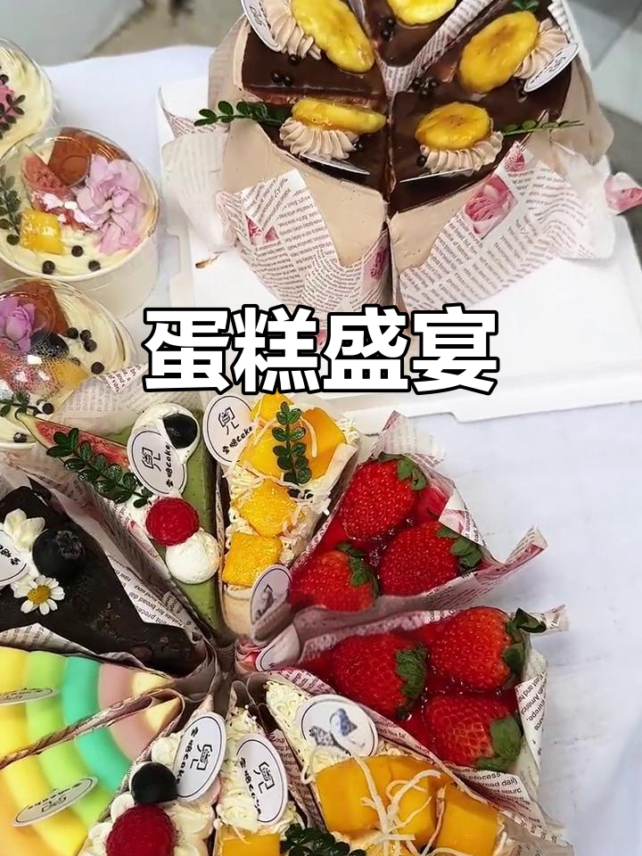 乐山蛋糕大放送，15.8元切块与纸杯双重诱惑！