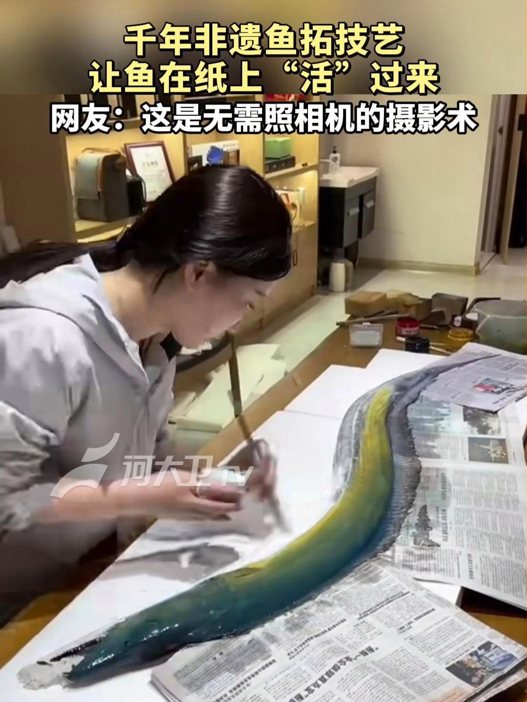 @天瑜鱼拓 千年非遗鱼拓技艺,让鱼在纸上“活”过来,网友:这是无需照相机的摄影术 千年非遗