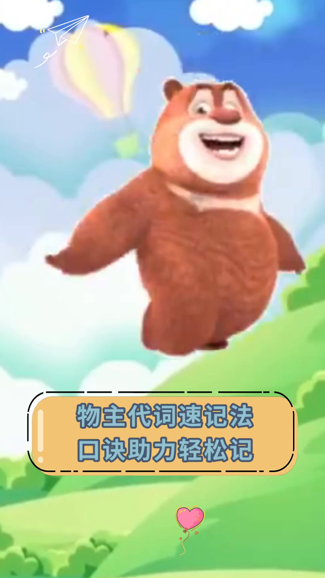 物主代词速记法,口诀助力轻松记