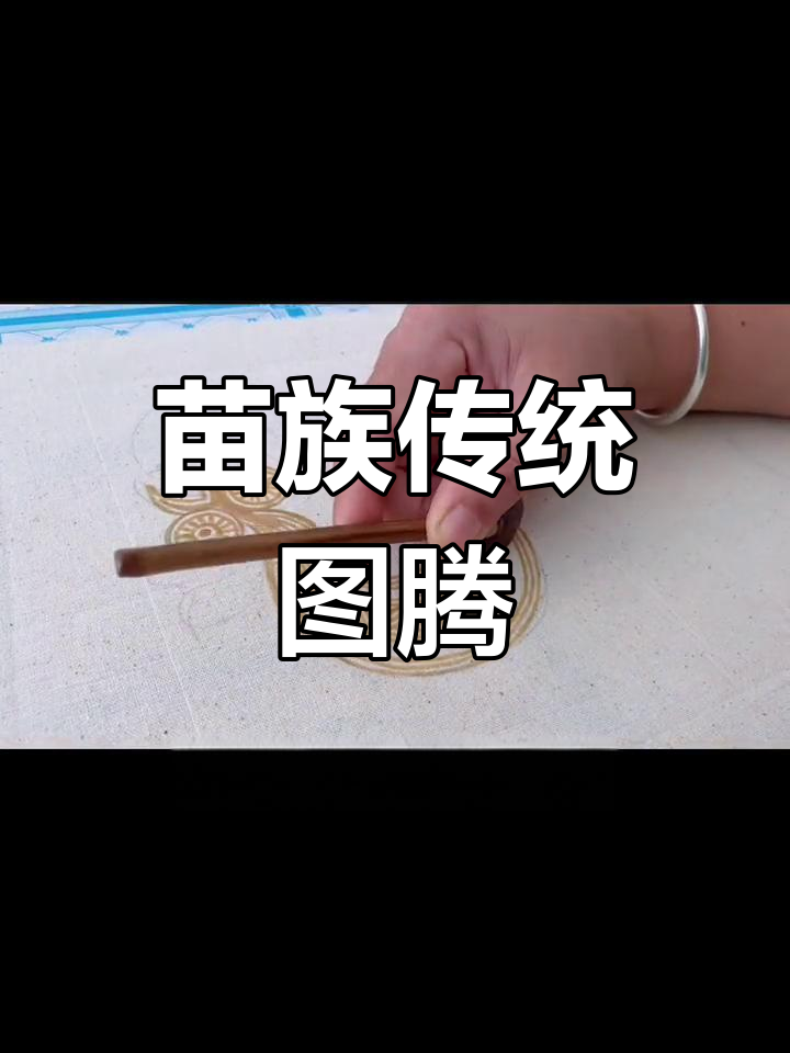贵州苗族蜡画中的鱼龙图案,你发现了吗?