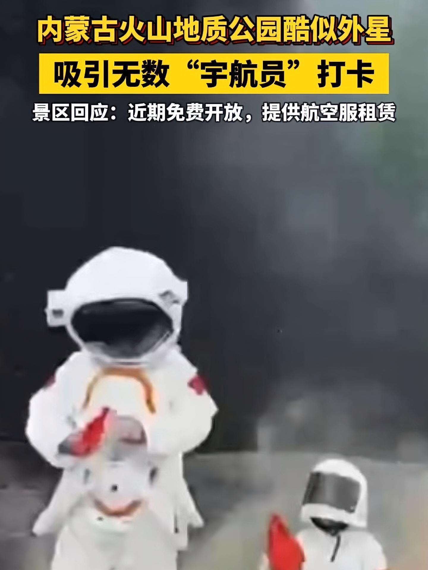 内蒙古火山地质公园酷似外星,吸引无数“宇航员”打卡。网友:起猛了,我是在火星吗?