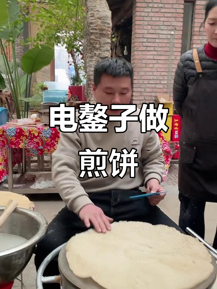 传统手工煎饼技艺,电鏊子轻松搞定,看这烙法如何