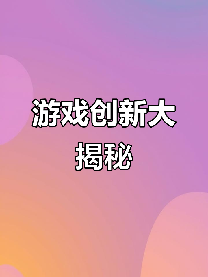 菜鸡梦想家原创游戏,四面旋转与自由装修超惊艳!