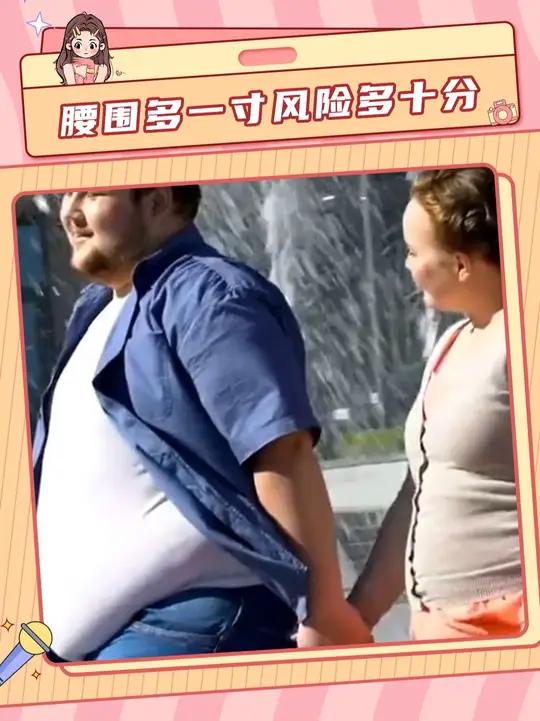 别小看肚子上的肉，那是埋在体内的炸弹！#解锁自信而美 #科学减重让脂肪肝可逆转 #科学减重