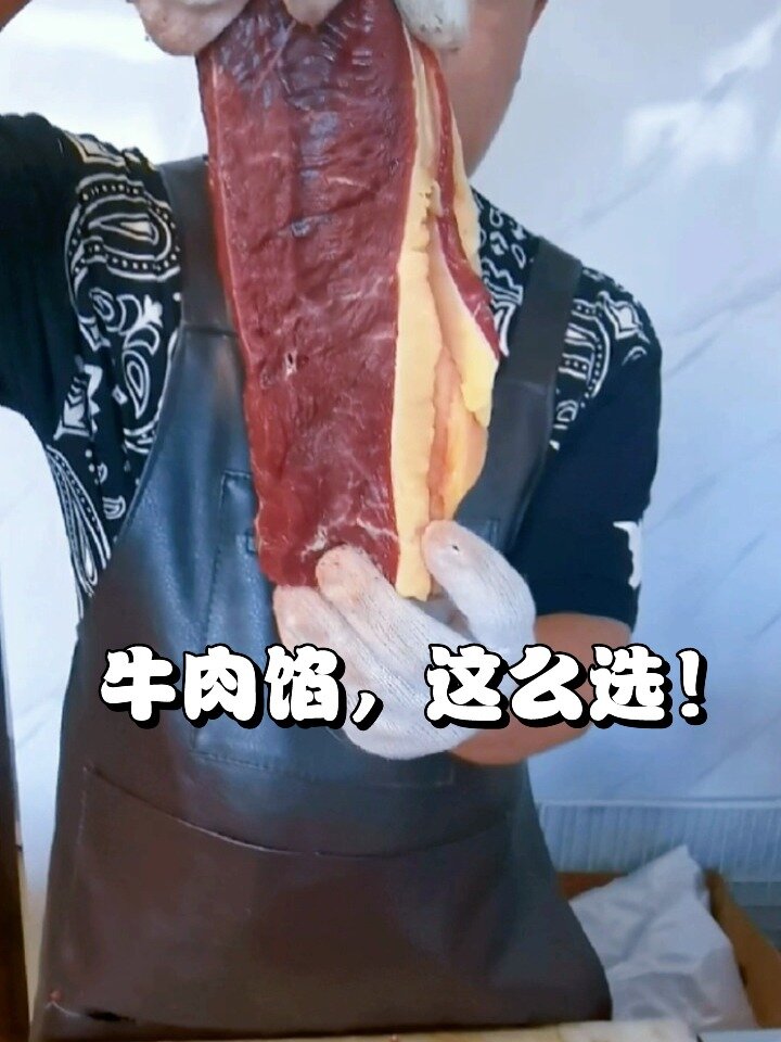 这样的牛肉馅无筋,做包子、饺子一咬爆汁!