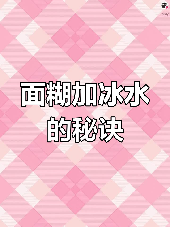 手工春卷皮制作技巧:如何调整水与面的比例