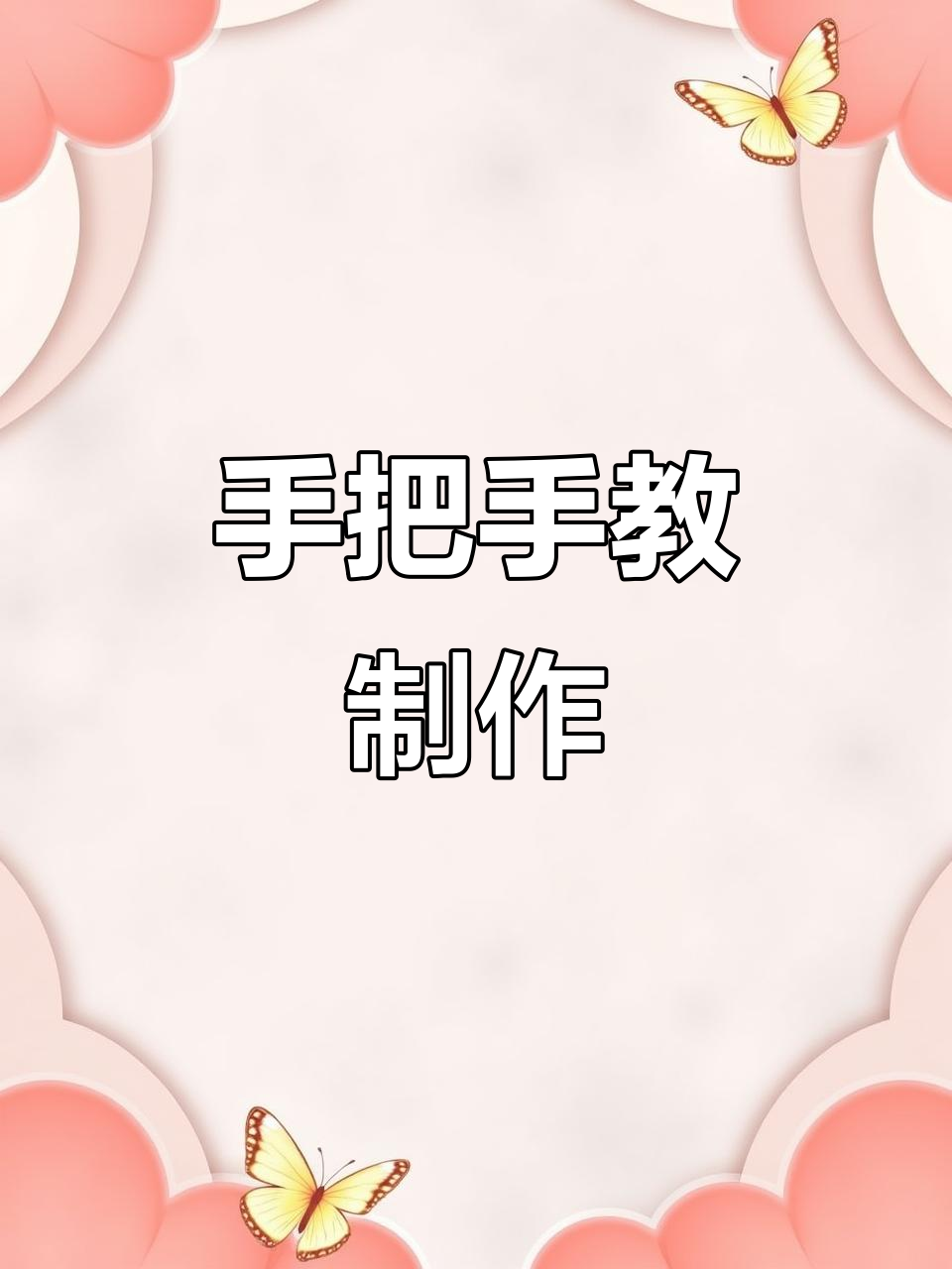 下午两点,教你做正宗焖子和驴肉火烧!