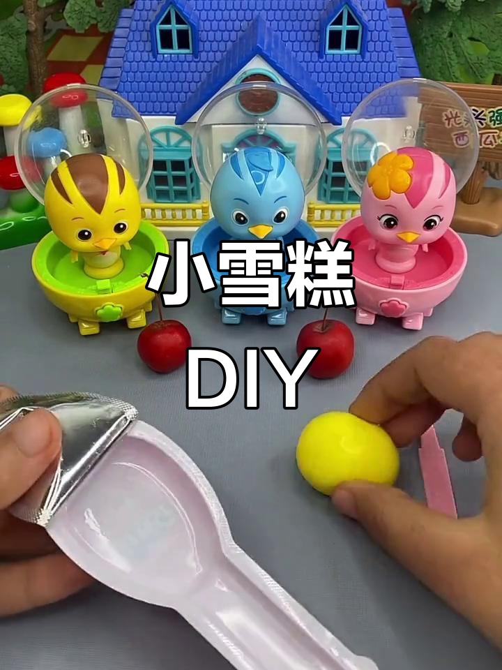 彩泥小雪糕制作,简单又有趣!