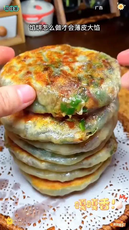 今天吃什么呢?不知道吃什么的,那就做个这个简单的韭菜馅饼吧!皮薄馅多的那种!早餐饼馅饼大人
