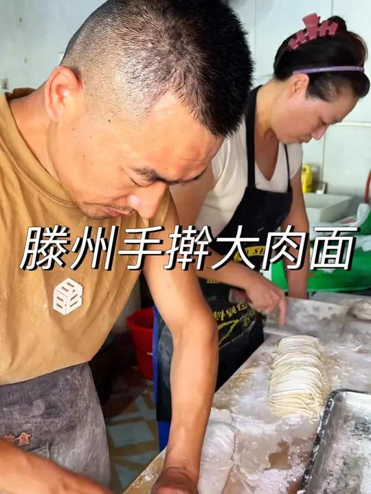 来山东一定要吃一碗滕州的手擀面,面条劲道,配菜丰富,而且六元就很大一碗了,真的是实惠!地方