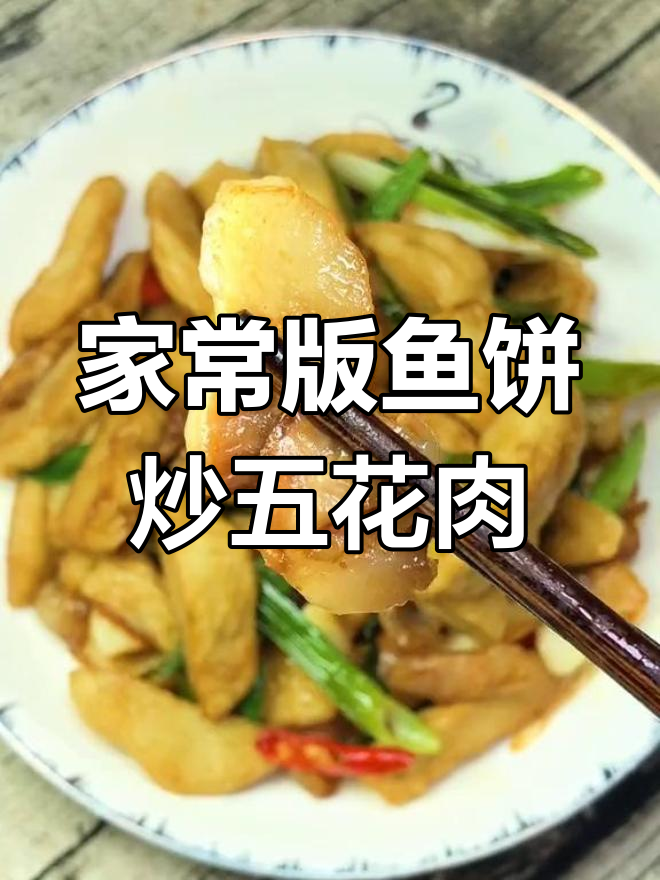 学会这道潮汕风味菜,家人都夸你是大厨!