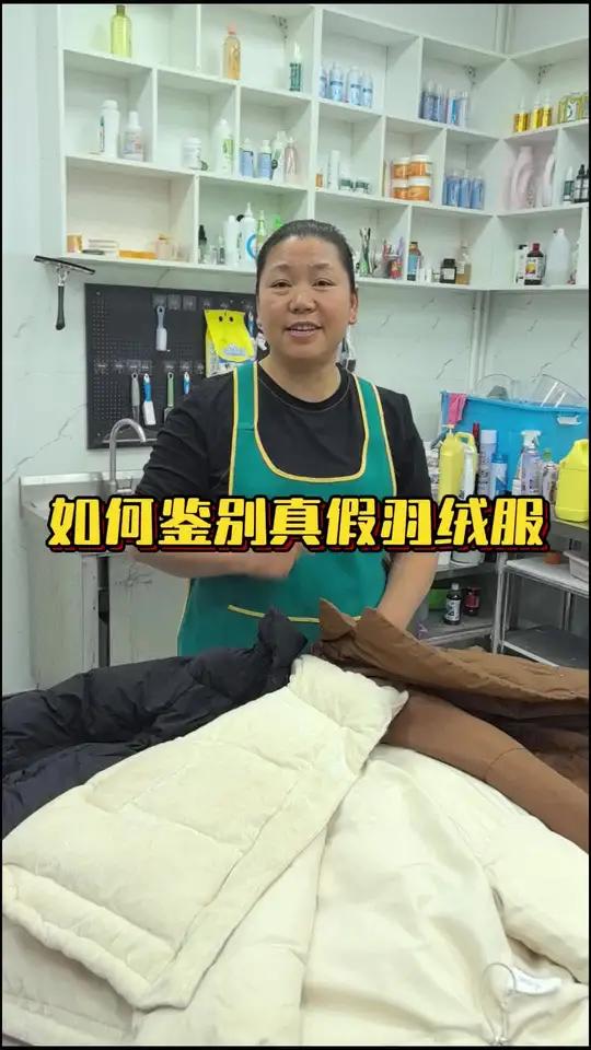 别再花冤枉钱!4步鉴别羽绒服真伪