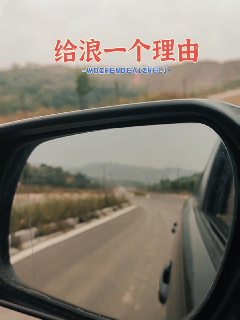 出去浪的理由……!咔咔一顿挖 风和自由 在路上的人 原创视频 记录在工地上的日子