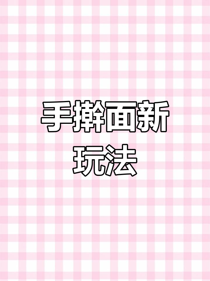剩饺子面变手擀面的家常做法,简单又美味