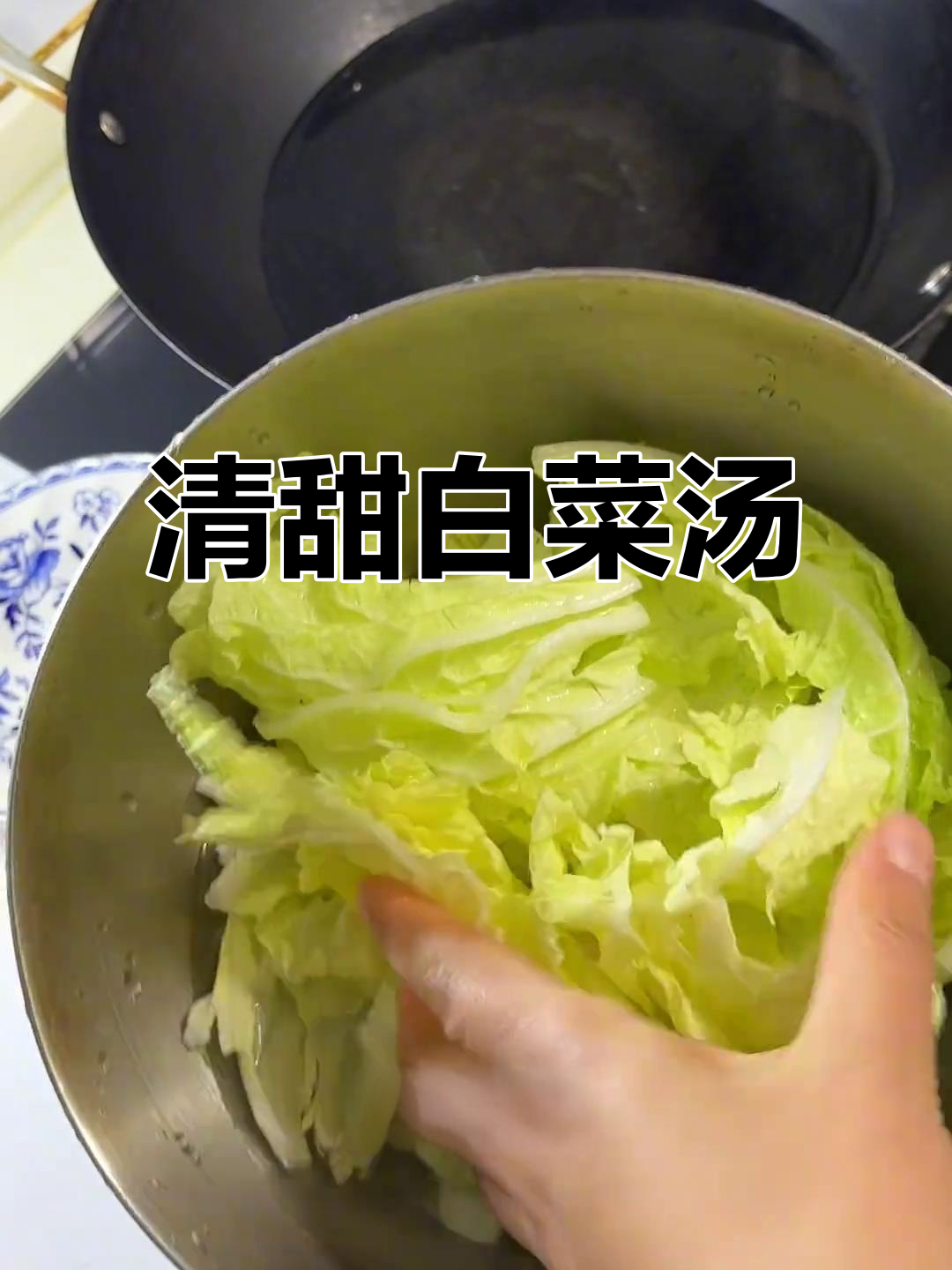 只需白菜和姜片,煮出清肠汤,简单又美味