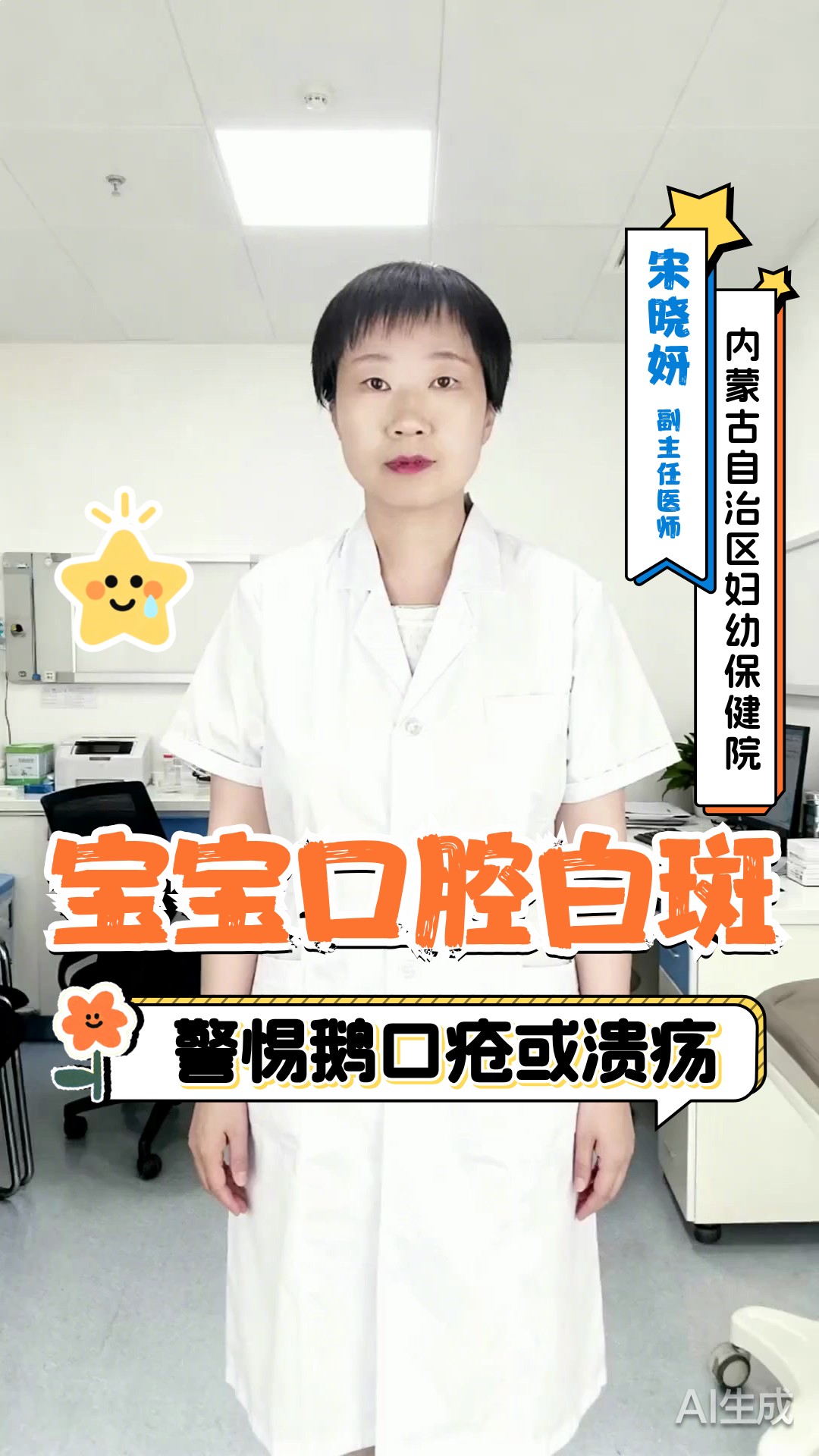 宝宝口腔白斑警惕鹅口疮或溃疡