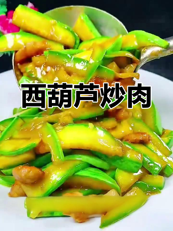 西葫芦炒肉的家常做法,年夜饭必备