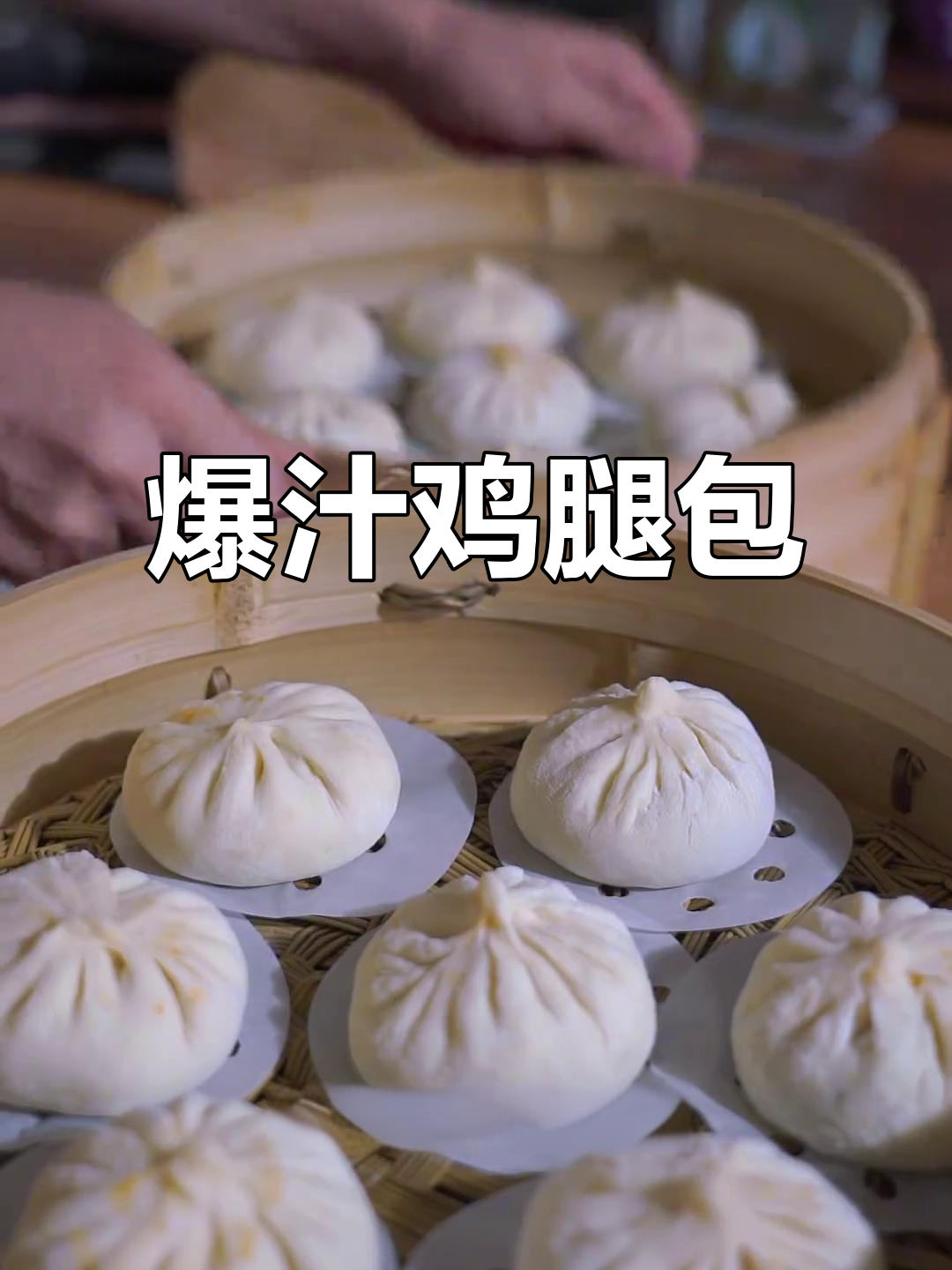 复刻便利店美味,奥尔良鸡腿包松软多汁,超赞!