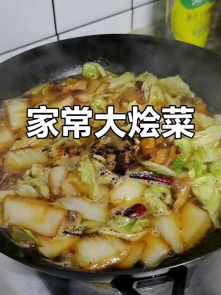 山西家常烩菜,汤汁不剩的完美做法