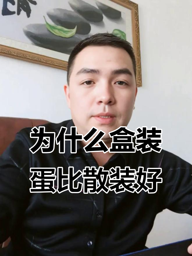 超市盒装鸡蛋为何更干净?背后真相竟是这样