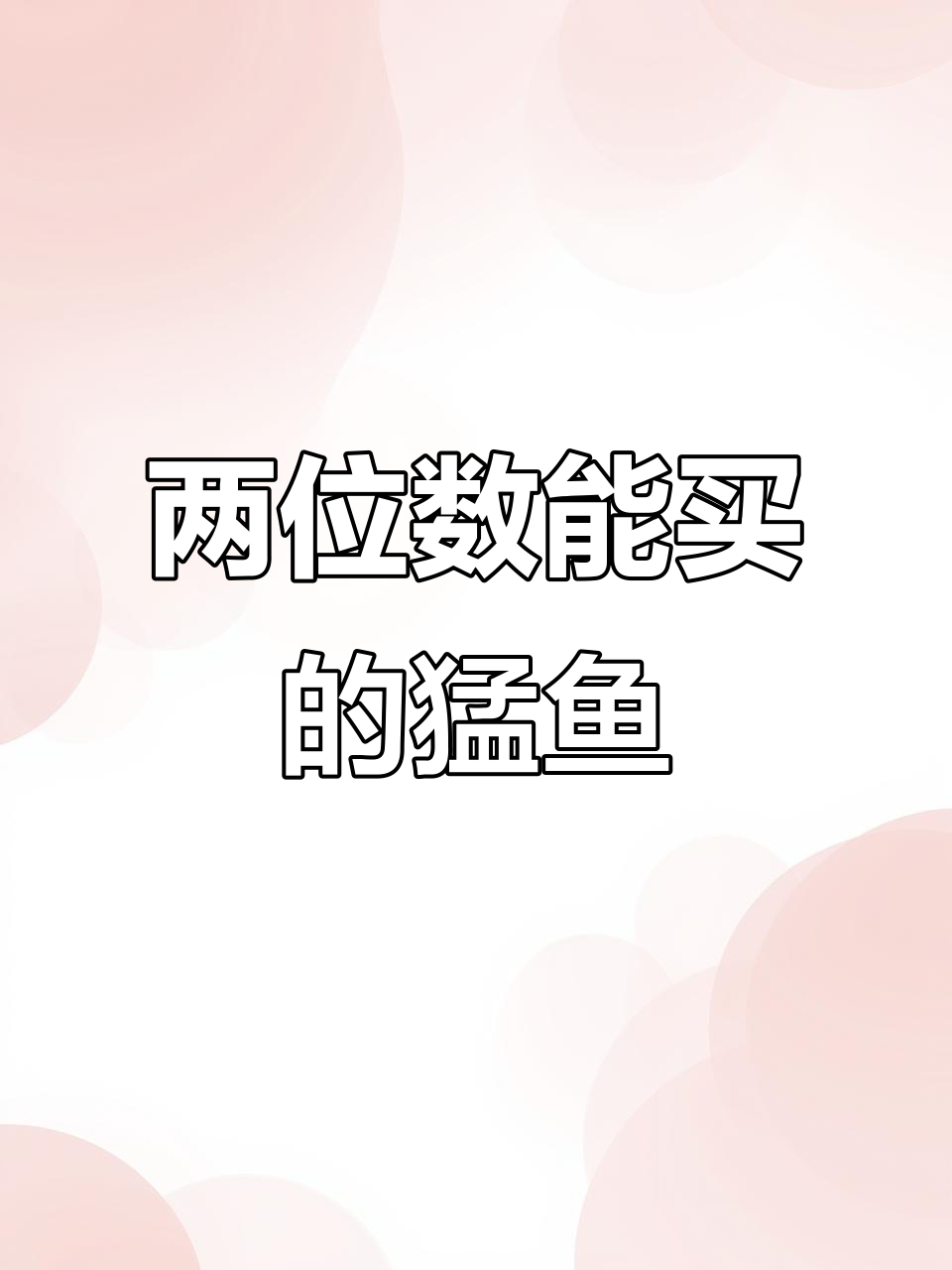 十大猛鱼推荐,斑马狗头攻击力惊人