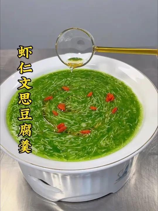 豆腐搭配虾仁菠菜也能做出酒店的招牌菜，做法简单，鲜香好喝，赶紧安排起来
