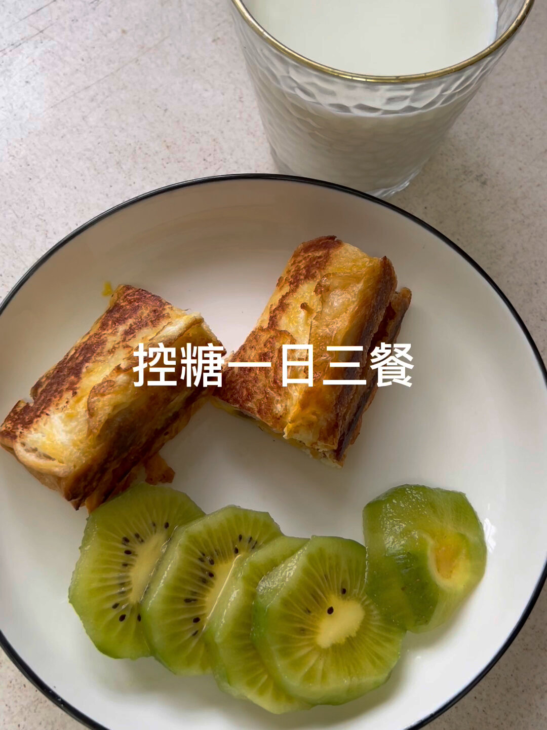 孕期控糖一日三餐 减脂餐可做参考建议收藏