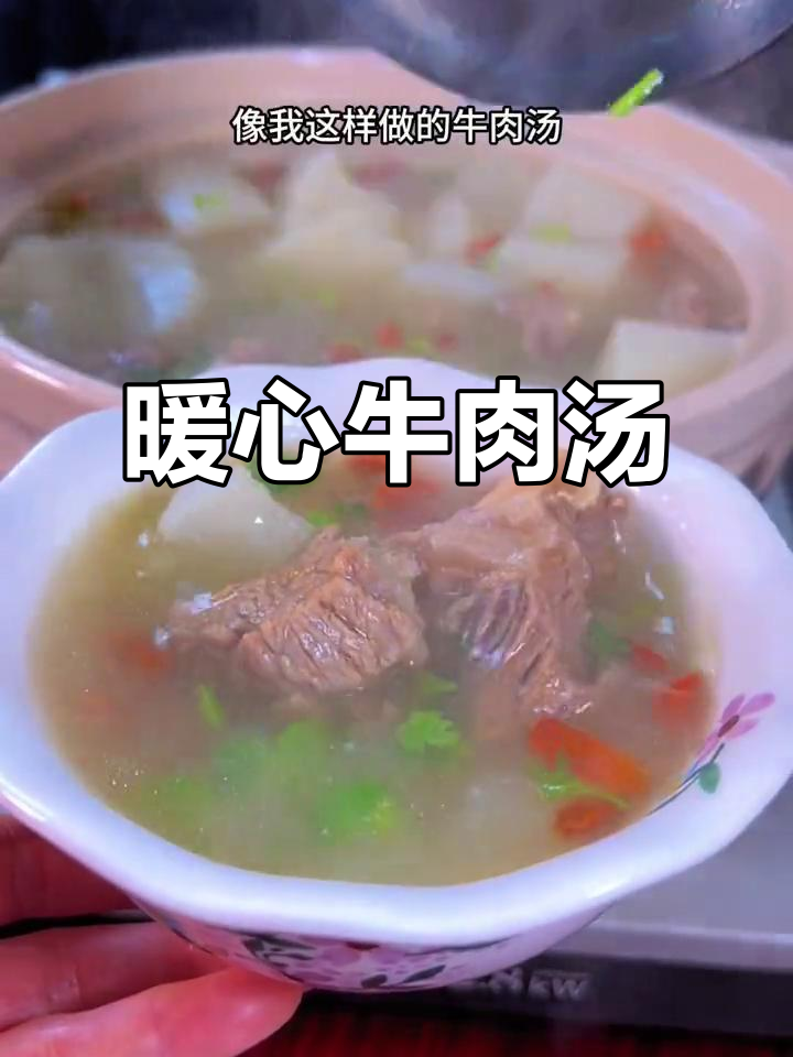 立秋后，常喝牛肉萝卜汤，温暖过冬，告别寒冷！