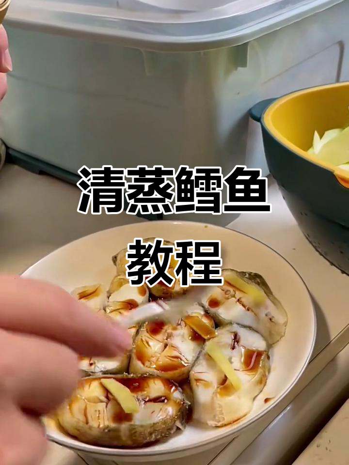 轻松蒸出美味鳕鱼,家常清蒸做法大揭秘