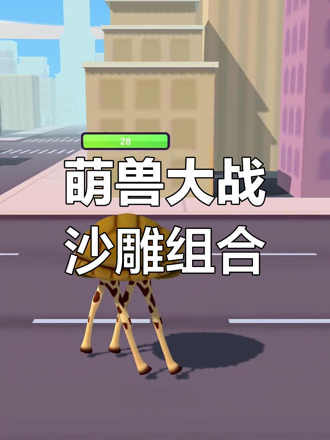 鲨鱼怪兽大乱斗,沙雕组合逆袭!