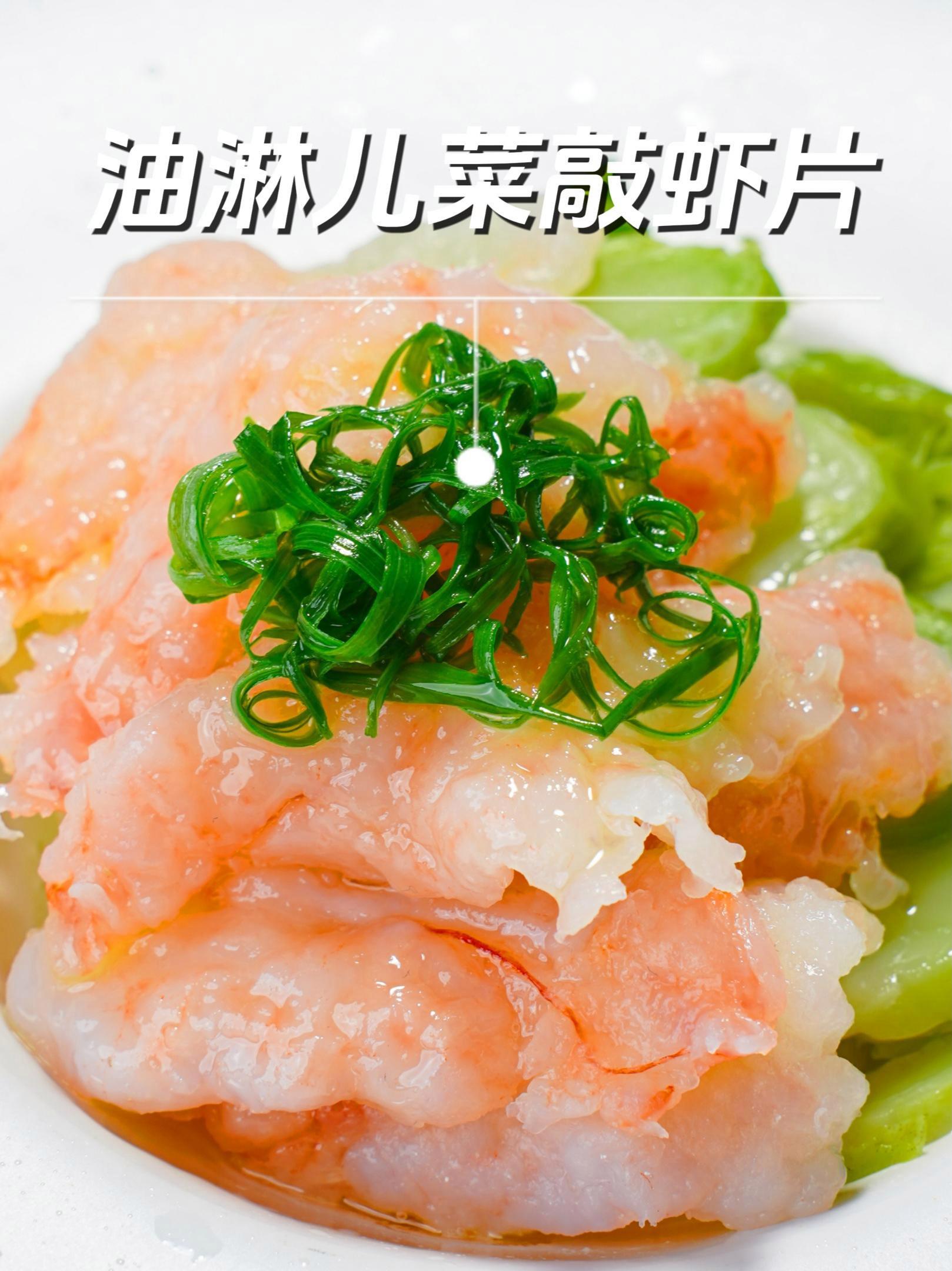 今年年菜菜谱里加上这个清新的小菜试试 蔬菜跟海鲜就这么简简单单的结合,就能做出创意十足、口