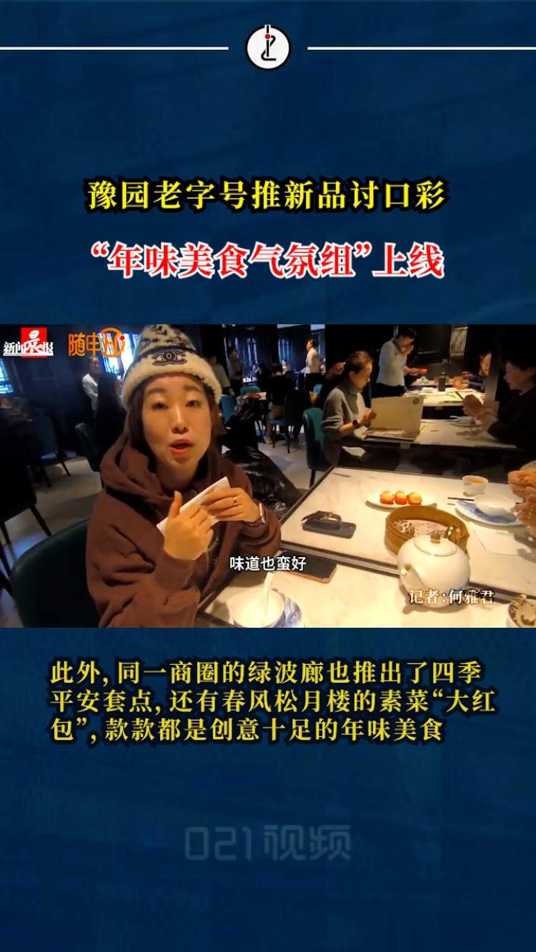 蛇年周边已经开卷了!宁波汤团店开卖小青蛇汤圆