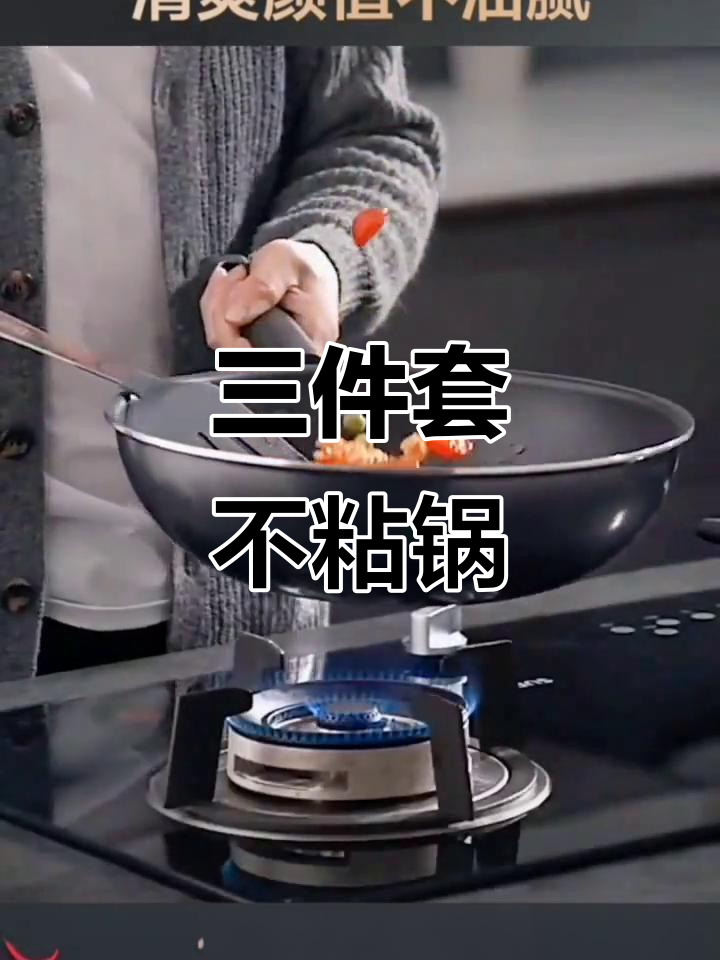 苏泊尔三件套炒锅,煎汤全能轻松搞定