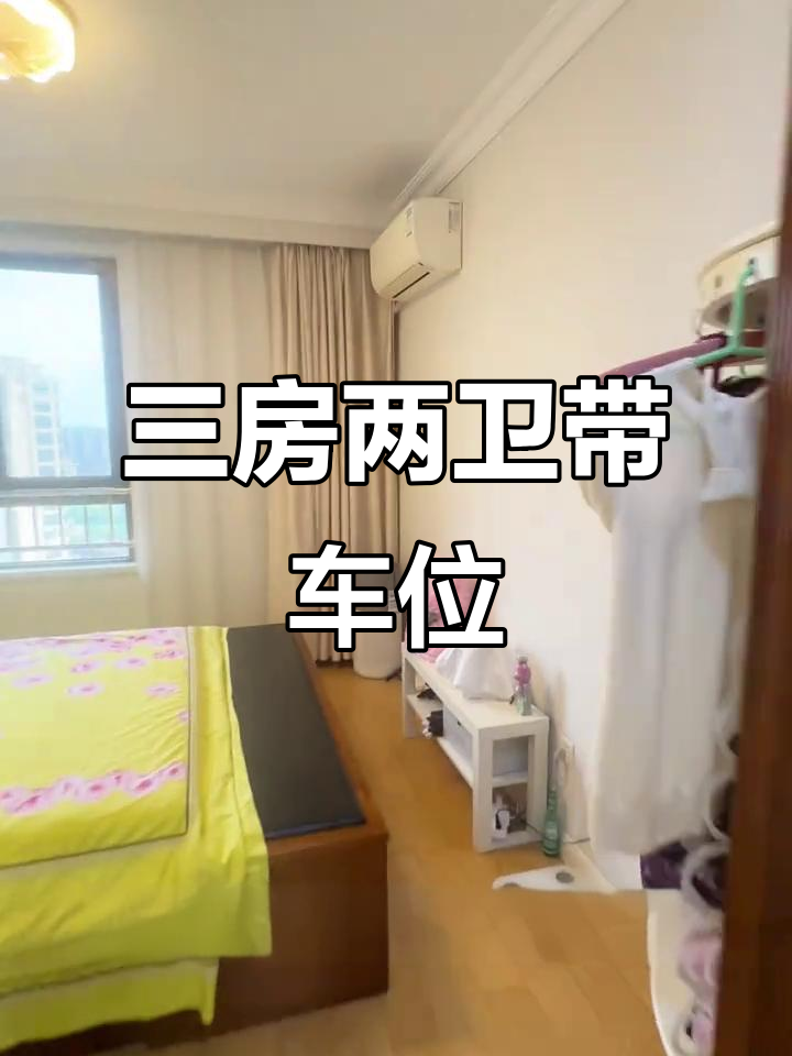 汤臣臻园三房,地铁口凤凰楼层,精装修拎包入住