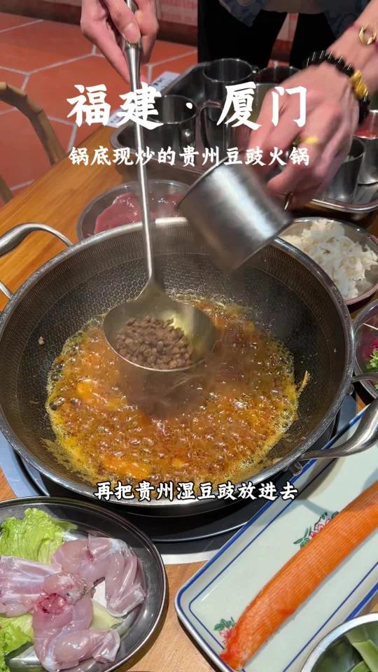 厦门的豆豉火锅好吃到想把底料打包……
