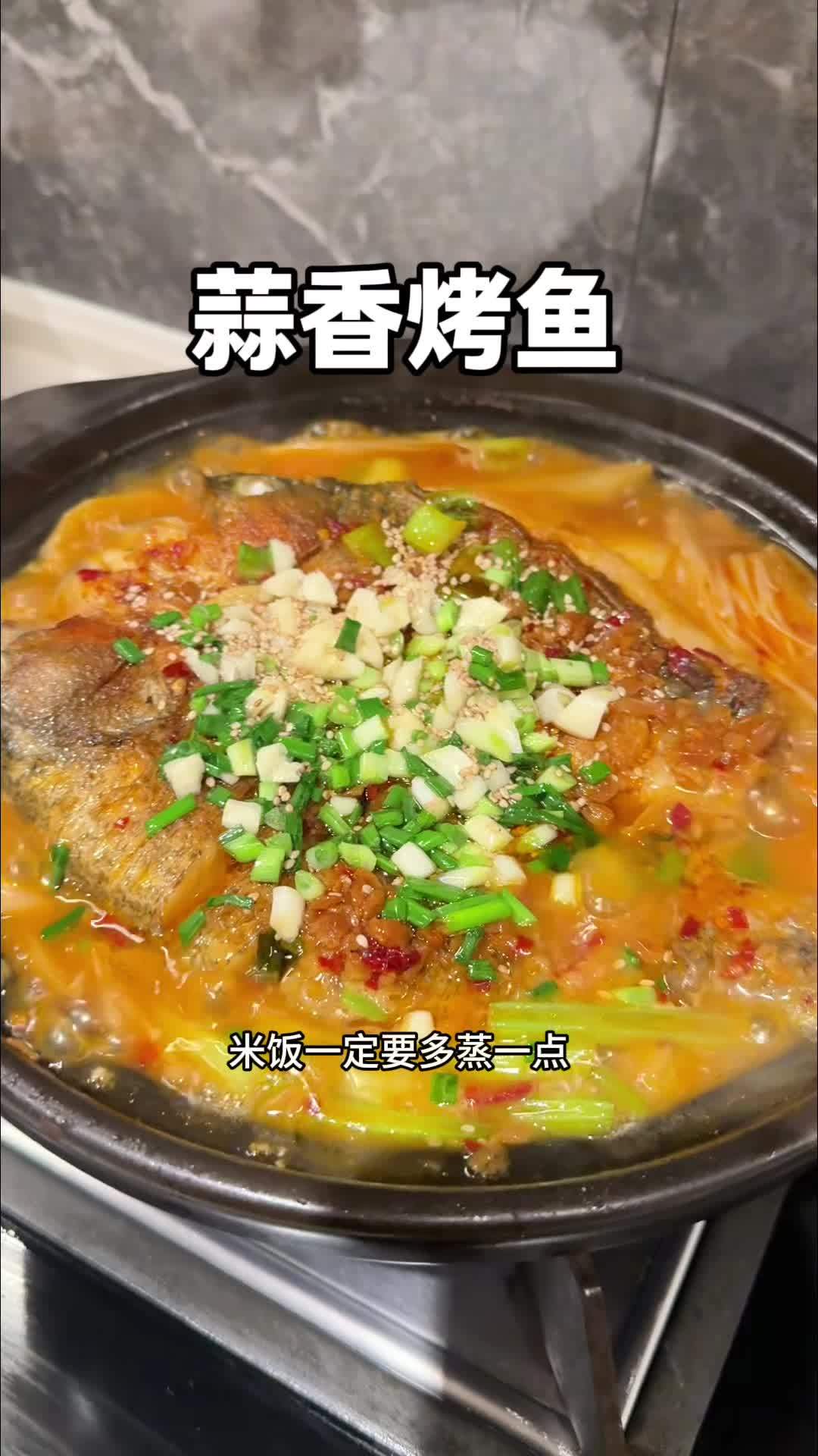 今天做了家庭版蒜香烤鱼,花30元就能搞定,鲜嫩的鱼肉,搭配丰富的配菜,好吃又下饭 烤鱼 妈